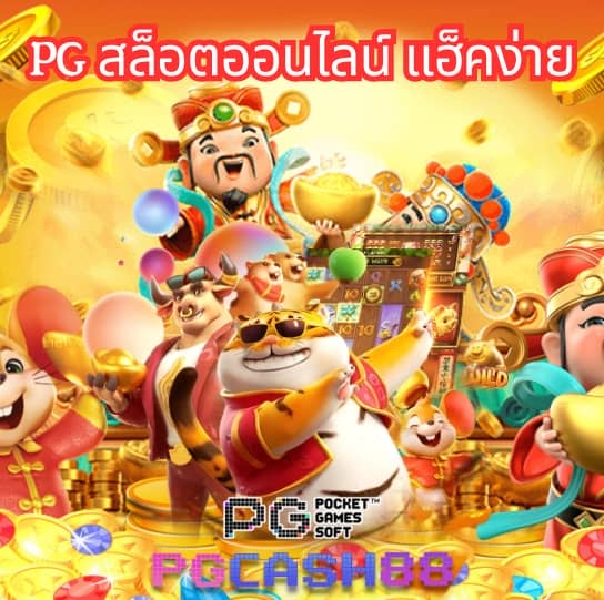 42สล็อต